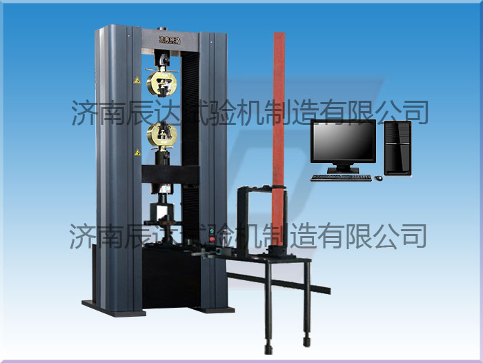 鋼管腳手架扣件萬(wàn)能試驗(yàn)機(jī)